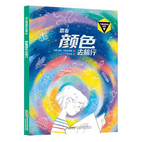 我學(xué)習(xí)，我快樂 : 使學(xué)習(xí)有趣的50種方法