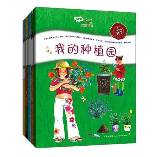 一起來玩科學（全5冊）