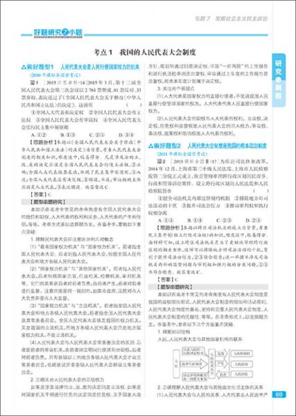 理想树 课标全国高考