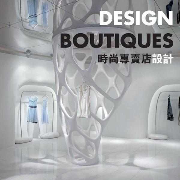 DesignBoutiques时尚专卖店设计