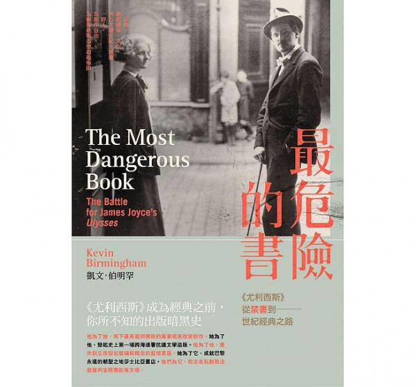 最危險(xiǎn)的書 : 