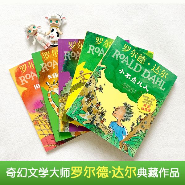 罗尔德·达尔作品典藏-奇幻故事系列(彩图拼音版)-巨大的鳄鱼