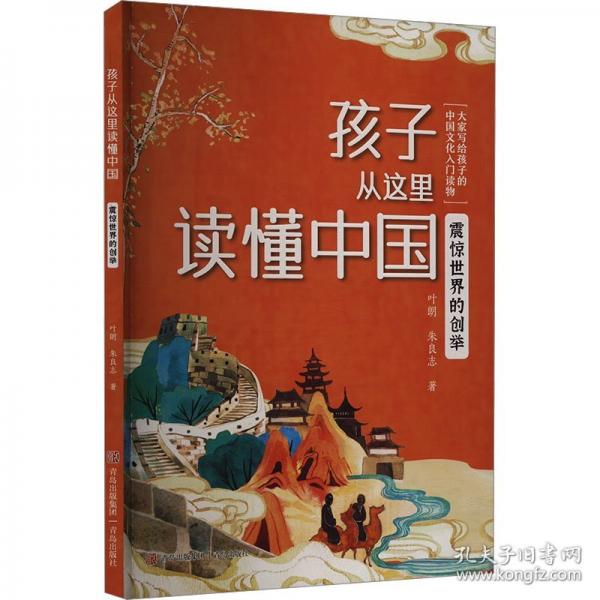 震惊世界的创举