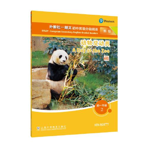 外教社——朗文初中英語分級(jí)閱讀（新版） 初一年級(jí) 2 動(dòng)物總動(dòng)員