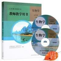義務(wù)教育教科書生物學(xué)教師教學(xué)用書. 七年級. 下冊