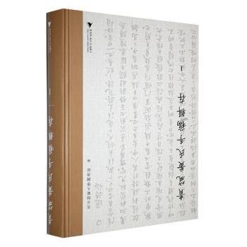 貴筑黃氏手稿輯存