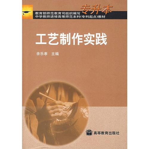 工藝制作實(shí)踐