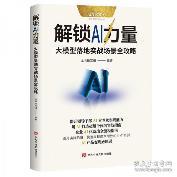 解鎖 AI 力量：大模型落地實戰(zhàn)場景全攻略