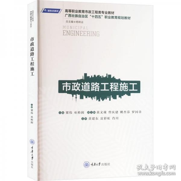 市政道路工程施工