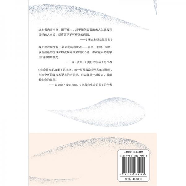 （简策博文）生命终点的故事