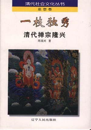 一枝獨(dú)秀
