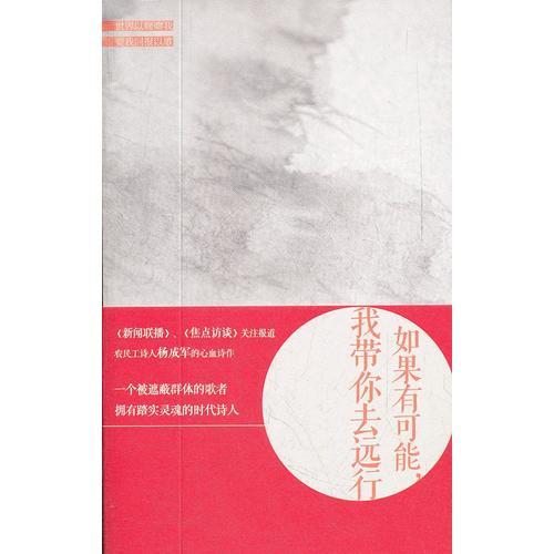 如果有可能，我?guī)闳ミh行