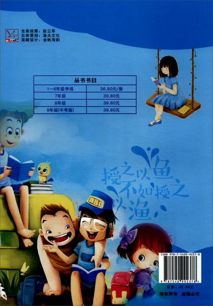 渔夫阅读（1年级全彩印刷）