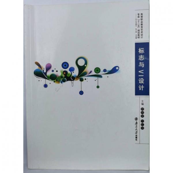 標志與VI設(shè)計