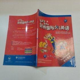 劍橋國際少兒英語學生用書．1 = Kid’s Box 
Pupil’s Book 1