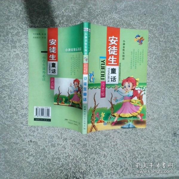 水滸傳:注音版
