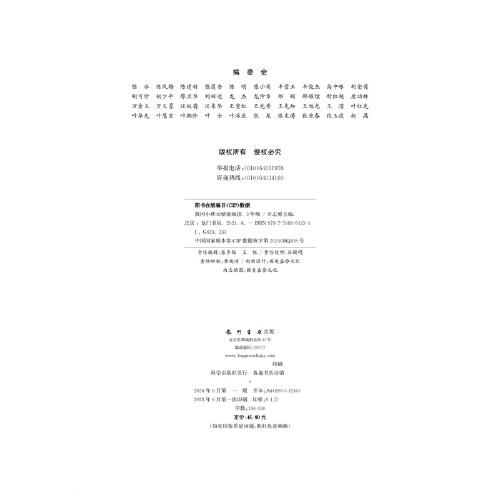 2024年秋季黄冈小状元情境阅读三年级语文全国通用