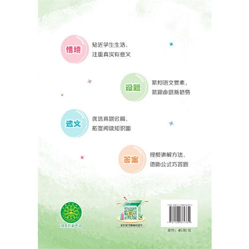 2024年秋季黄冈小状元情境阅读三年级语文全国通用