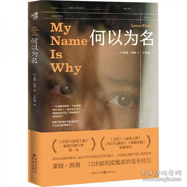 何以為名