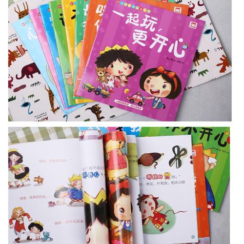 好习惯养成绘本系列：细菌，我要消灭你