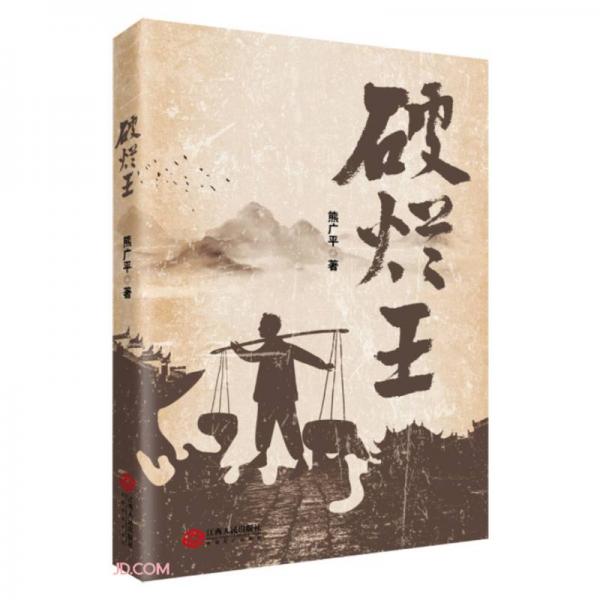 破爛王