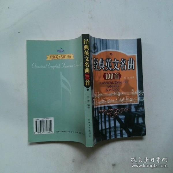 古文观止正续全编:精注全译导读本