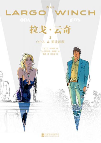 拉戈·云奇 02 ：O.P.A.&