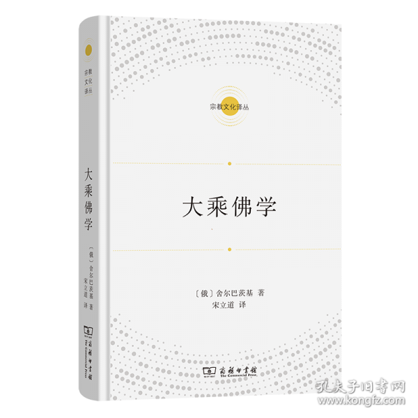 大乘佛學(xué)