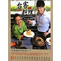 臺(tái)客料理:52道常吃也健康的低油少鹽下飯菜