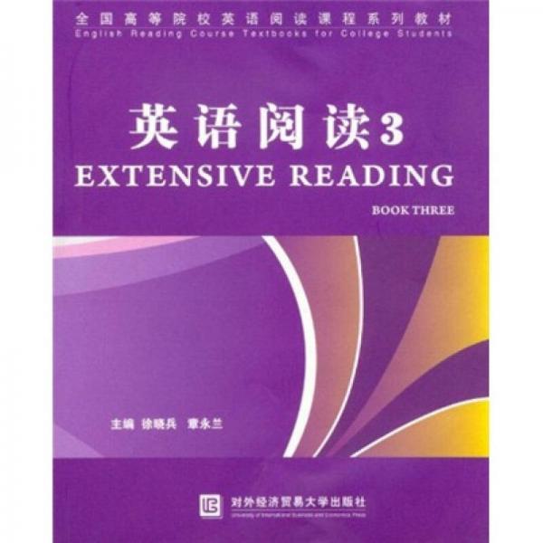英語閱讀3