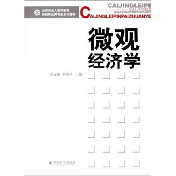 宏观经济学的研究中 总量的大小_宏观经济学思维导图