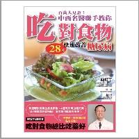 這樣做……便便天天順