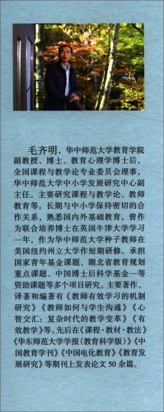維果茨基與教育