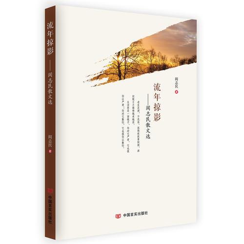流年掠影（文學(xué)大師帶你在潮起潮落里，看花謝花開(kāi)，看人生繁華。社會(huì)萬(wàn)象，大千世界盡在其中）