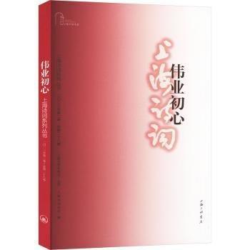 偉業(yè)初心
