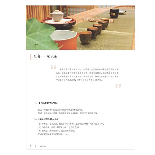 湖州·茶