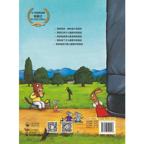 城里最漂亮的巨人