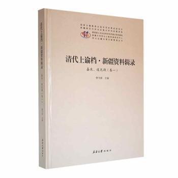 高昌社会变迁及宗教演变 : 