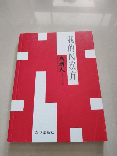 我的N次方:“為明天-牽手20·10”千名兒童看世博大型公益活動