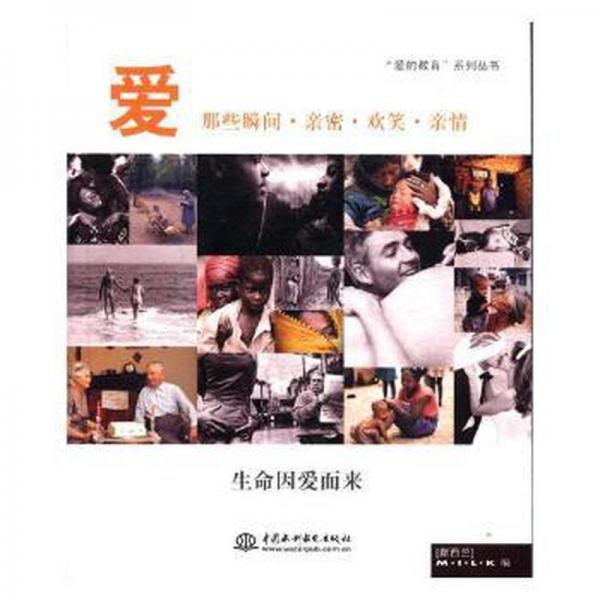 愛(ài)