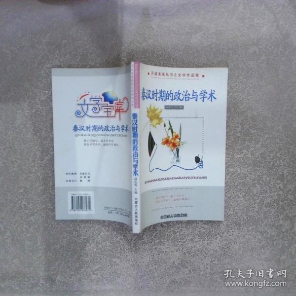 開(kāi)啟未來(lái)叢書(shū)之文學(xué)作品集：生命的躁動(dòng)
那失去了的年華
女性的覺(jué)醒
初冬的火車(chē)
從森林里來(lái)的孩子
生命符號(hào)的啟迪 非常的春天
永生的戰(zhàn)士
起的風(fēng)風(fēng)雨雨
欲望化的都市
龍卷風(fēng)
給你一束春華
又是風(fēng)起的時(shí)候
野鴨子的黃昏
璀的藝術(shù)銀可
童話名篇選集
流過(guò)的季節(jié)
陽(yáng)關(guān)三疊
小廠來(lái)了大學(xué)生
煩惱人生
海濱拾貝殼
繁榮是落的序曲
自己的天空
龍鳳呈祥
夢(mèng)里花落知多少
沒(méi)有星光的夜
心靈祭壇的
全40冊(cè)