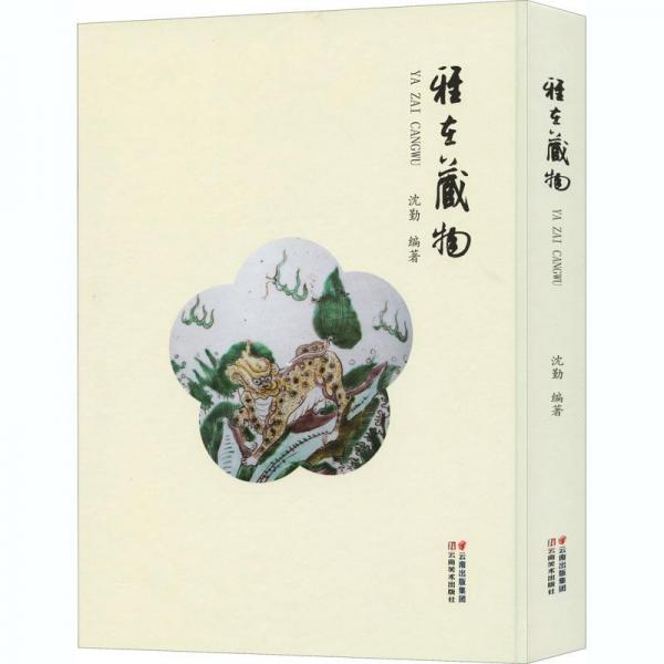 美麗西疇 : 當(dāng)代書畫家作品集