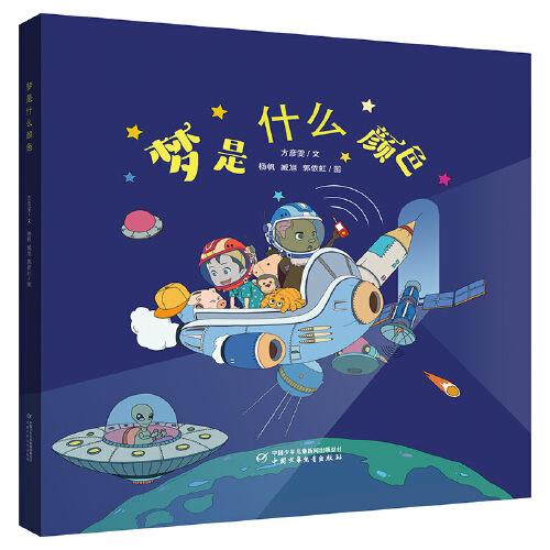 夢(mèng)是什么顏色