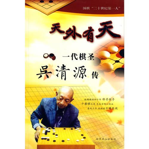 天外有天