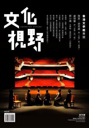 文化視野