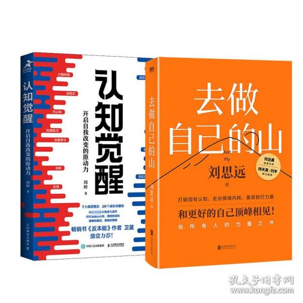 去做自己的山【贈隨機創(chuàng)意杯墊*1】劉思遠 《令人心動的offer5》帶教律師 幫助打破固有思維