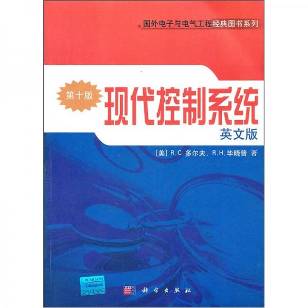 現(xiàn)代控制系統(tǒng)