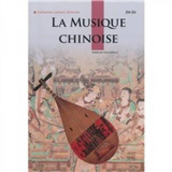 人文中国：中国音乐（法文）