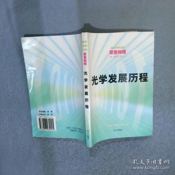 謀略之旅