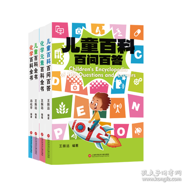 化學(xué)元素百科全書